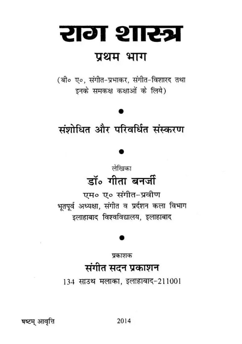 Raga Shastra With Notation Set Of Two Volumes - Indya