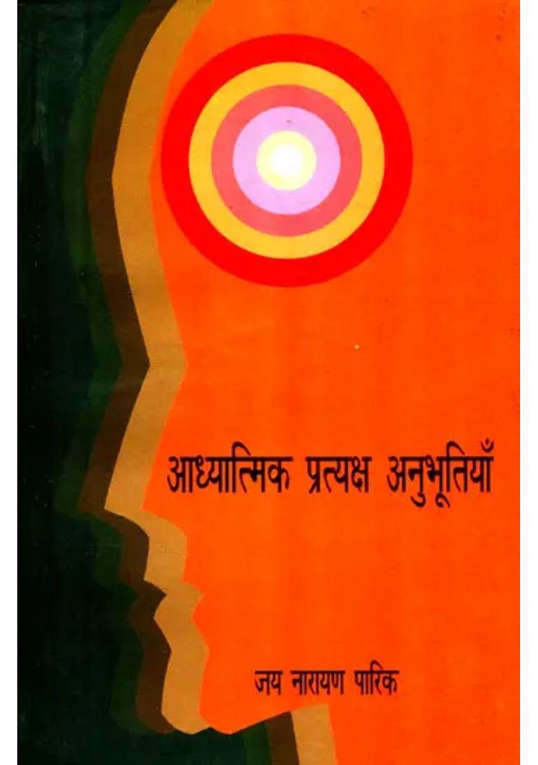 Spiritual Self Realization - Indya