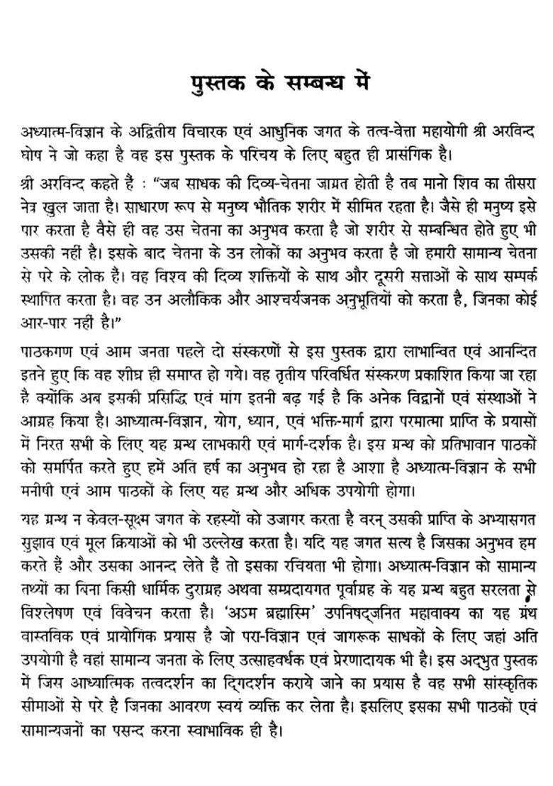 Spiritual Self Realization - Indya