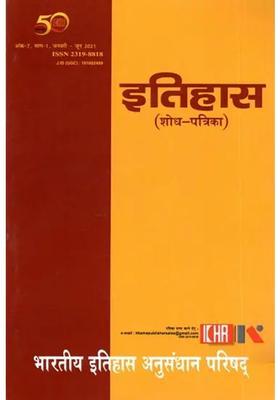 History Research Magazine Number Part January June