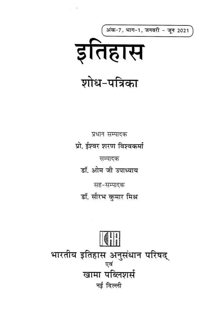 History Research Magazine Number Part January June - Indya