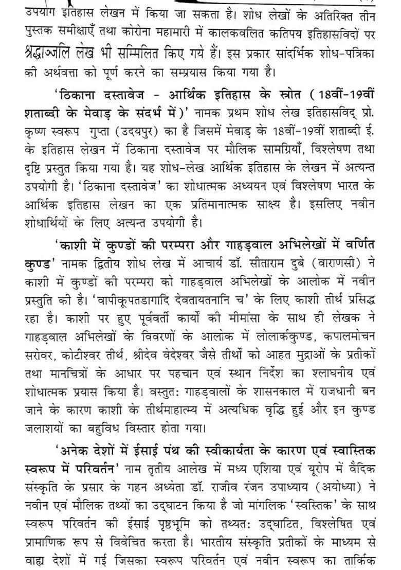 History Research Magazine Number Part January June - Indya