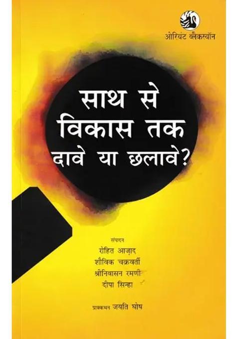 From Development To Claims Or Deceptions