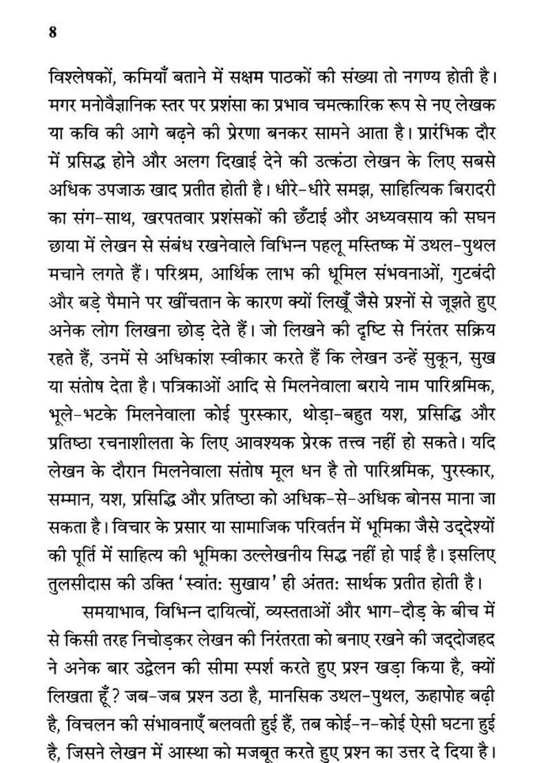 Bhagwan Atalani Ki Lokpriya Kahaniyan - Indya