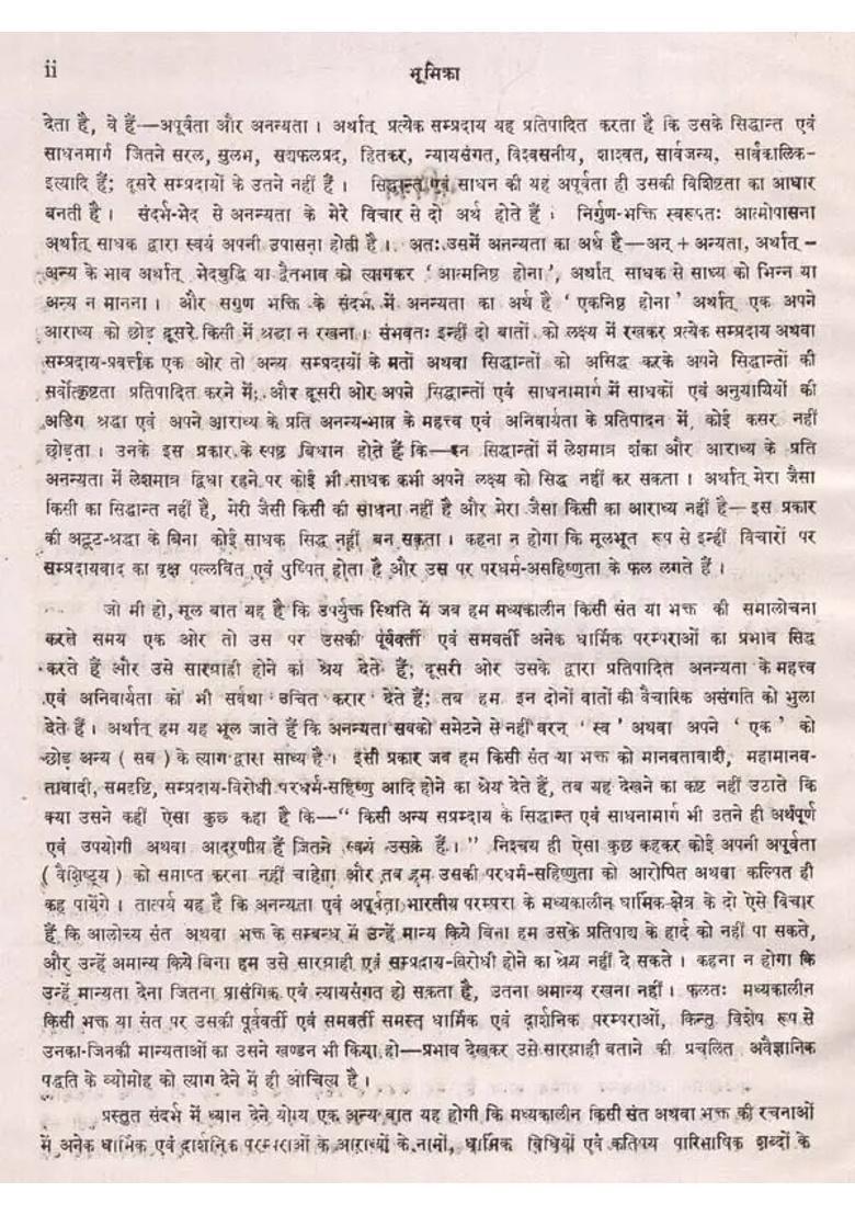 Medieval Reevoluation Of Devotional Poetry In Useful Refernces An Old And Rare Book - Indya