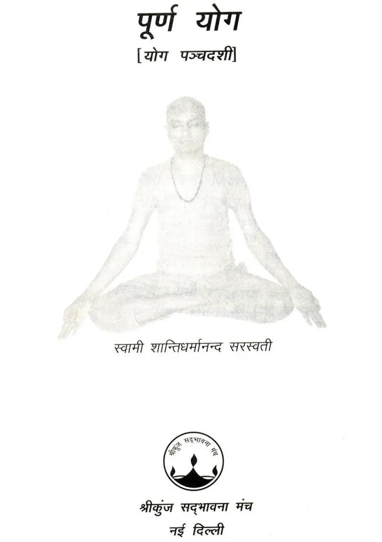 The Complete Yoga - Indya