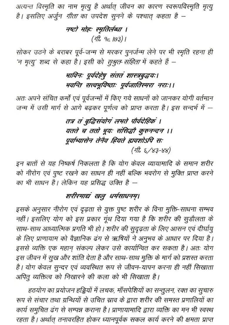 The Complete Yoga - Indya