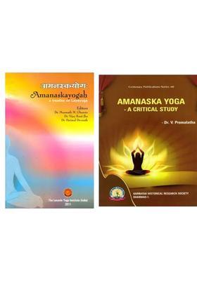 Two Books On Amanaska Yoga