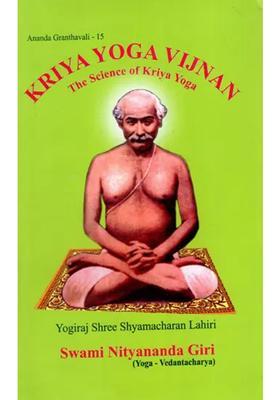 Kriya Yoga Vijnan The Science Of Kriya Yoga