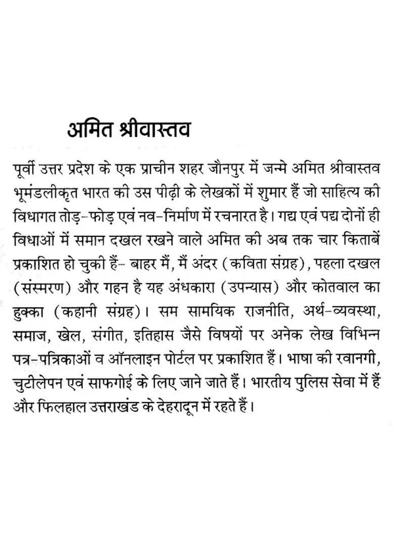 Globalization And Contemporary Hindi Poetry - Indya