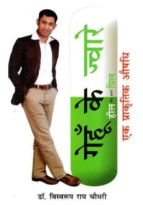 Wheatgrass Heal Without Pill A Natural Medicine