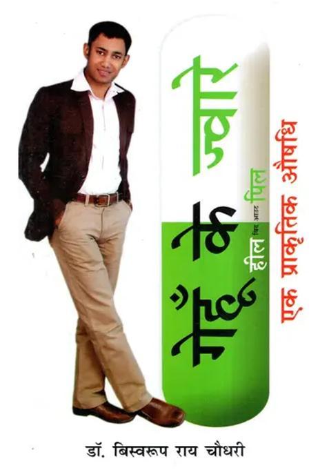 Wheatgrass Heal Without Pill A Natural Medicine