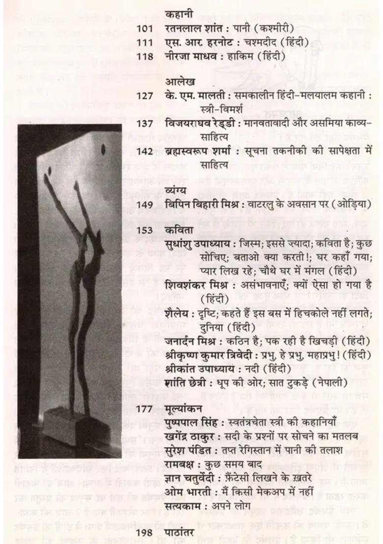 Contemporary Indian Literature Bimonthly Magazine Of Sahitya Akademi Year Issue Septemberoctober An Old And Rare Book - Indya