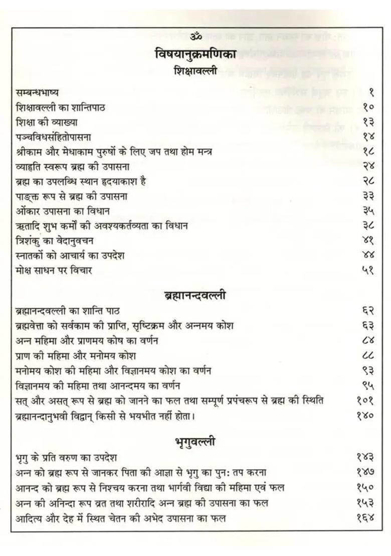 Taitriya Upanishad Tippananandagiritika Samvalita Shankara Bhashyopeta - Indya