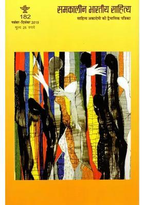 Contemporary Indian Literature Bimonthly Magazine Of Sahitya Akademi Year Issue Novemberdecember