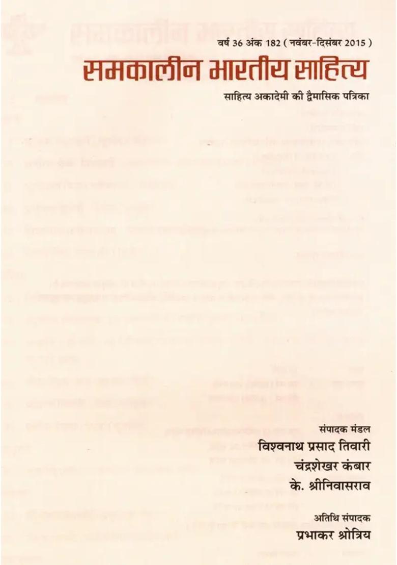 Contemporary Indian Literature Bimonthly Magazine Of Sahitya Akademi Year Issue Novemberdecember - Indya