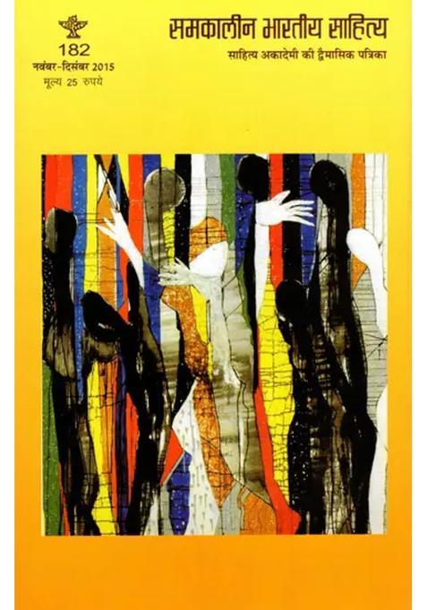 Contemporary Indian Literature Bimonthly Magazine Of Sahitya Akademi Year Issue Novemberdecember