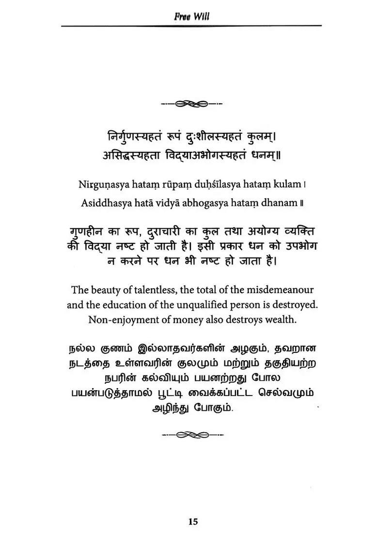 Free Will Tamil - Indya