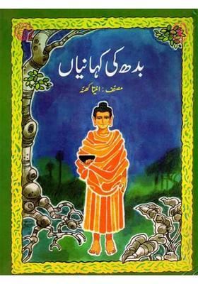 Buddhas Stories Urdu