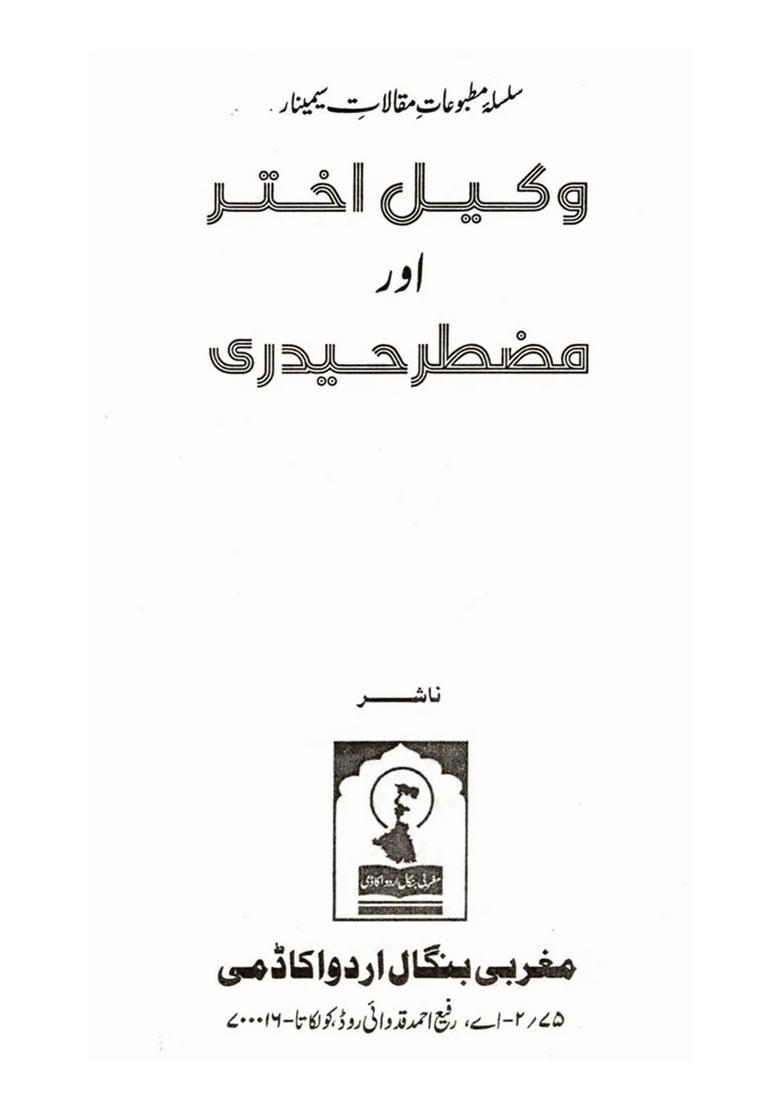 Wakil Akhtar And Muztar Haidari Collection Of Papers Presented In National Seminar - Indya