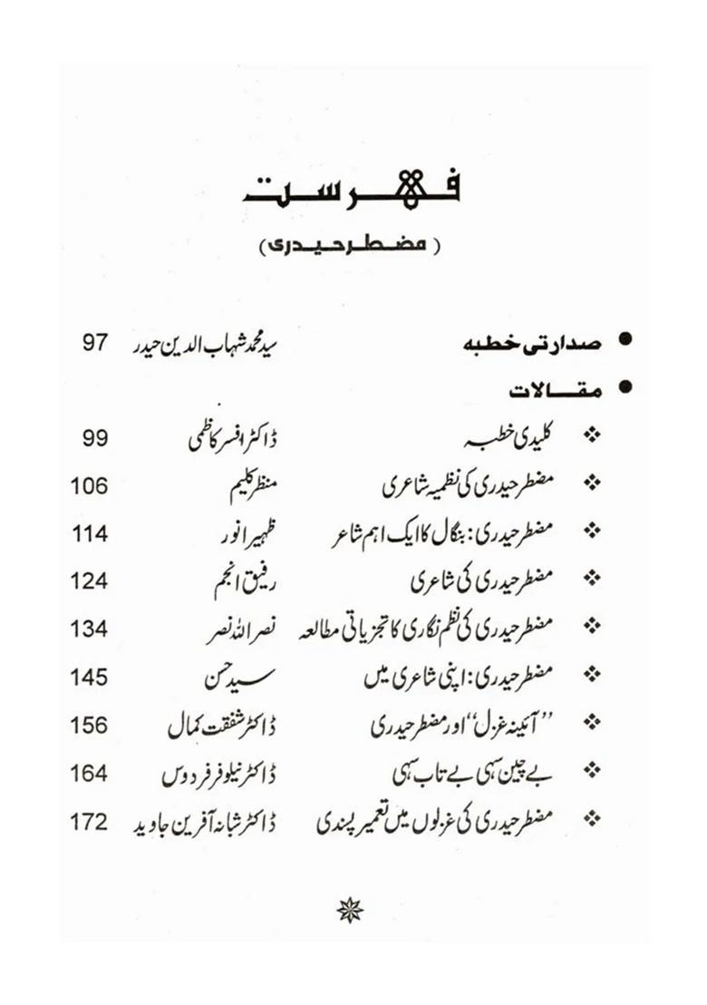 Wakil Akhtar And Muztar Haidari Collection Of Papers Presented In National Seminar - Indya