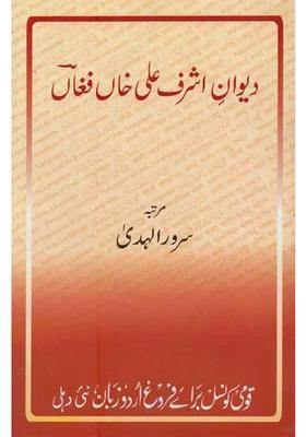Dewaneashraf Ali Khan Fughan In Urdu