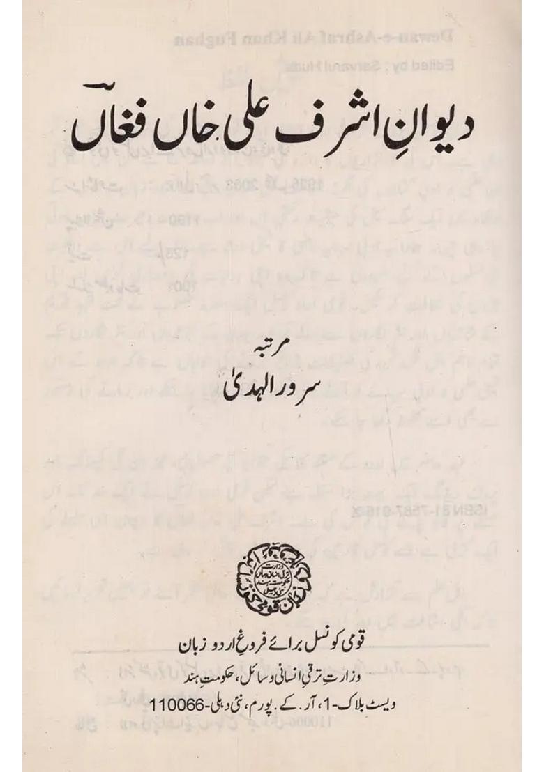 Dewaneashraf Ali Khan Fughan In Urdu - Indya