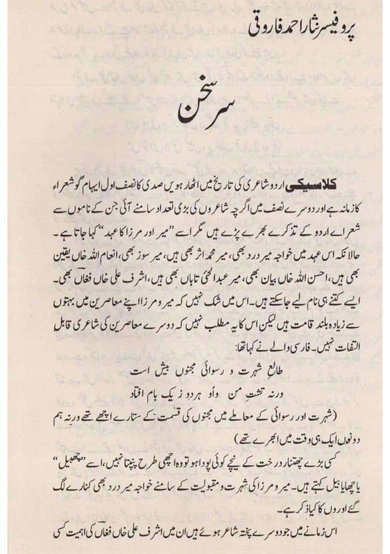 Dewaneashraf Ali Khan Fughan In Urdu - Indya