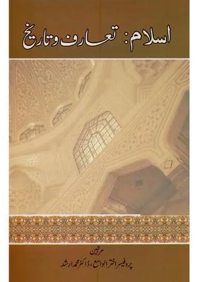 Islam Taarruf Wa Tareekh In Urdu
