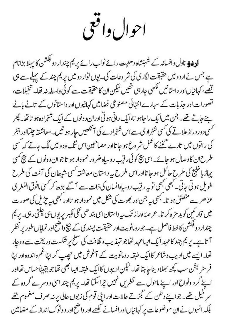 Ajkal Aur Premchand Urdu - Indya