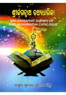 Bibliographic Survey Of Shri Jagannatha Catalogue Oriya