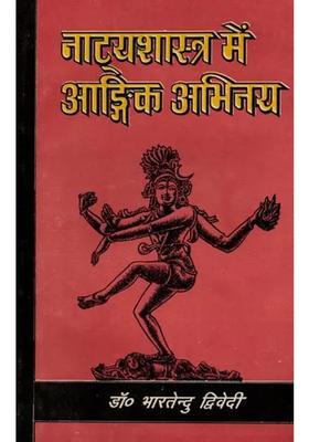 Natyashastra Mein Angika Abhinay Principles Of Physical Acting In Natyashastra And Their Use In Major Sanskrit Plays