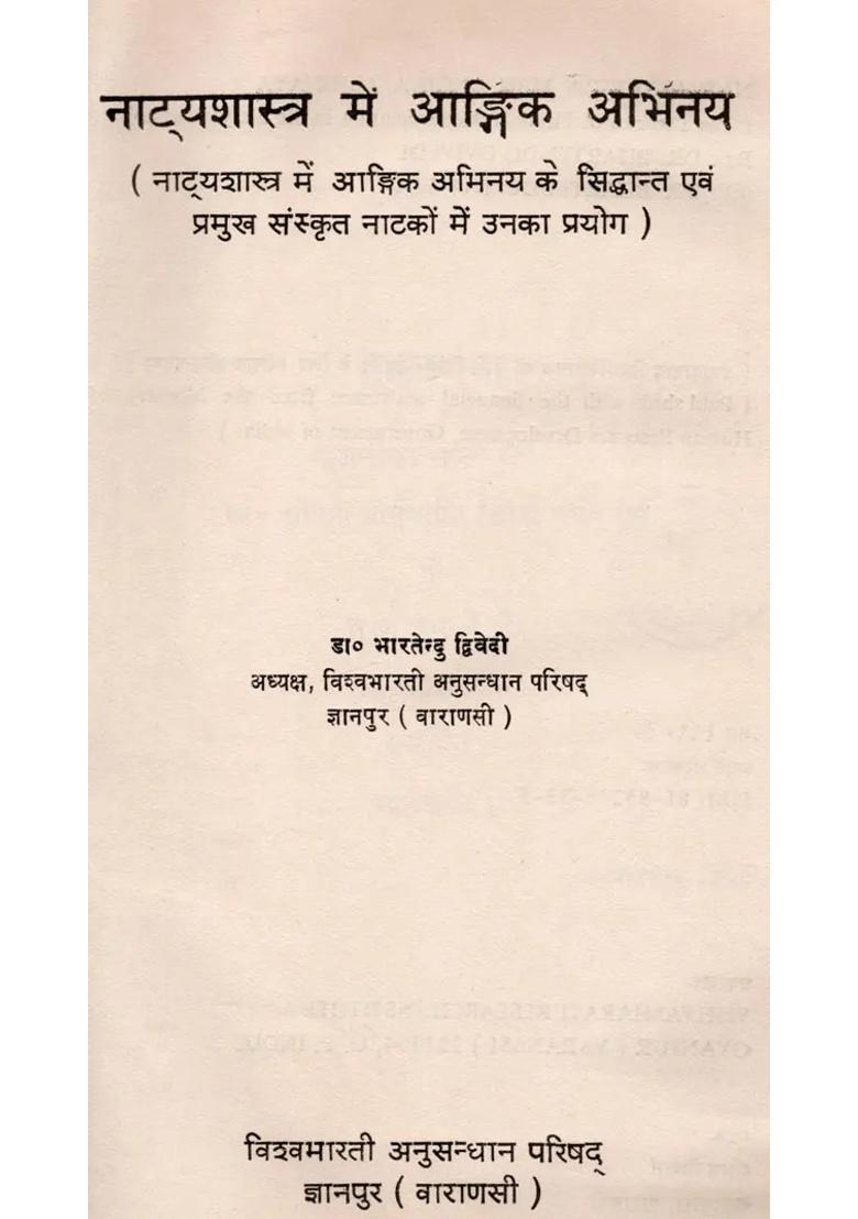 Natyashastra Mein Angika Abhinay Principles Of Physical Acting In Natyashastra And Their Use In Major Sanskrit Plays - Indya