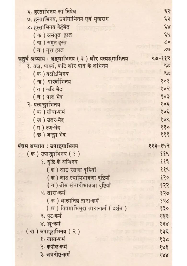 Natyashastra Mein Angika Abhinay Principles Of Physical Acting In Natyashastra And Their Use In Major Sanskrit Plays - Indya