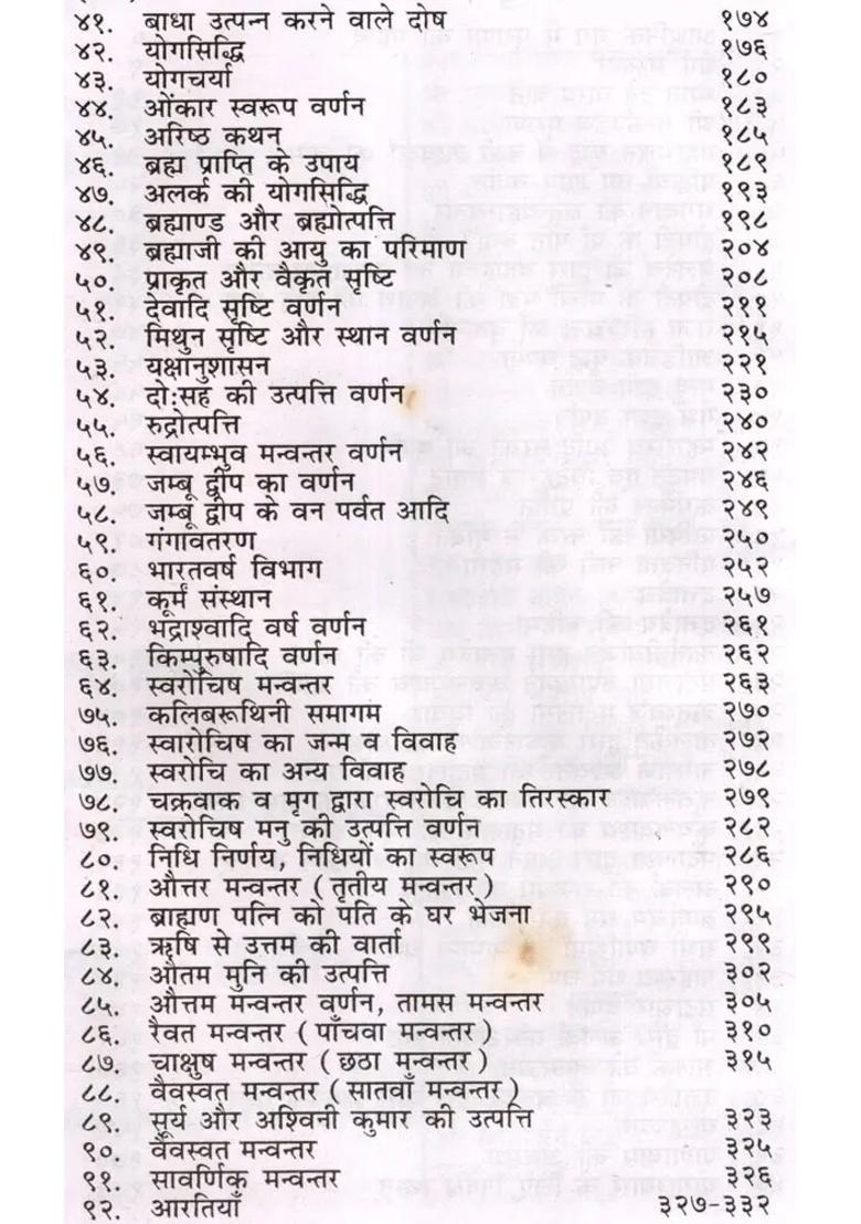 Shri Markandeya Mahapurana - Indya