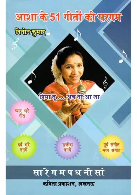 A Collection Of Songs Of Ashas