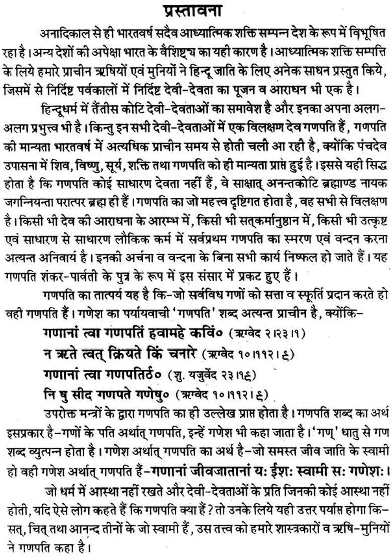 The Complete Methods Of Worshipping Lord Ganesha - Indya