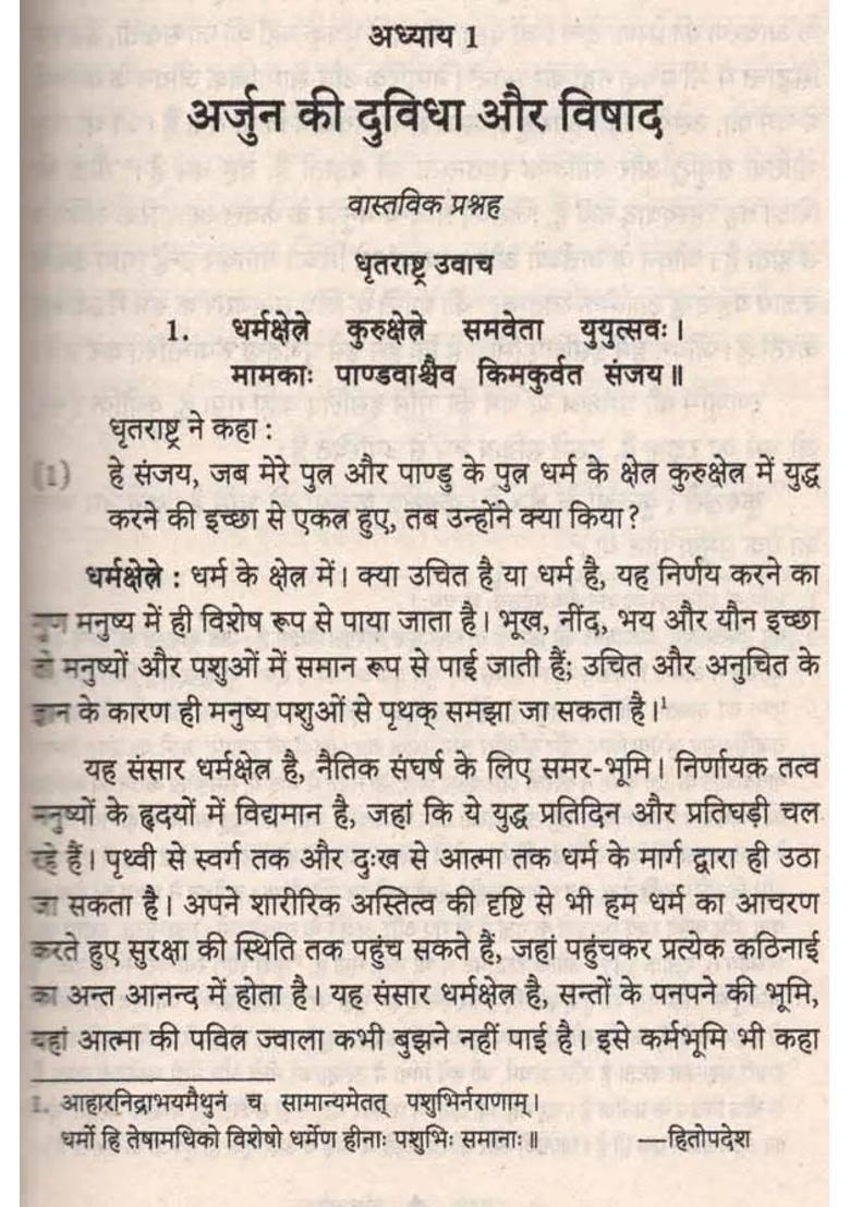 Bhagavad Gita - Indya