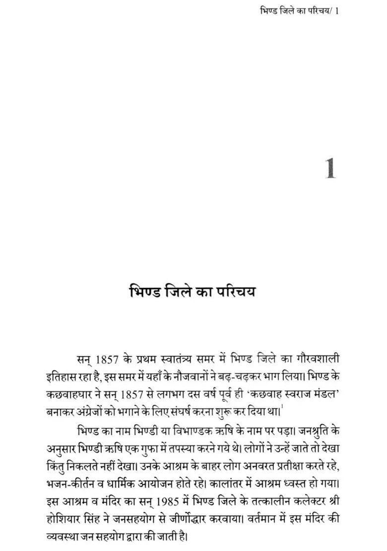 Bhind Freedom Struggle In Madhya Pradesh - Indya