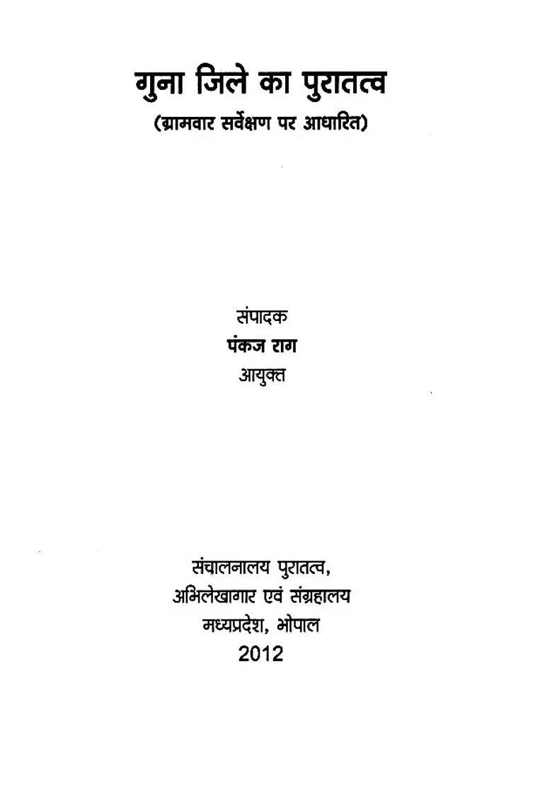 Archaeology Of Guna District Based On Village Wise Survey - Indya