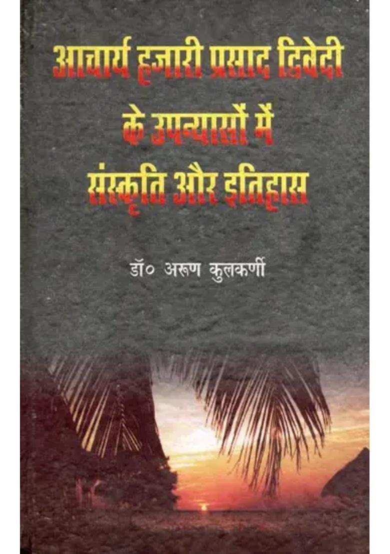 Culture And History In The Novels Of Acharya Hazari Prasad Dwivedi - Indya