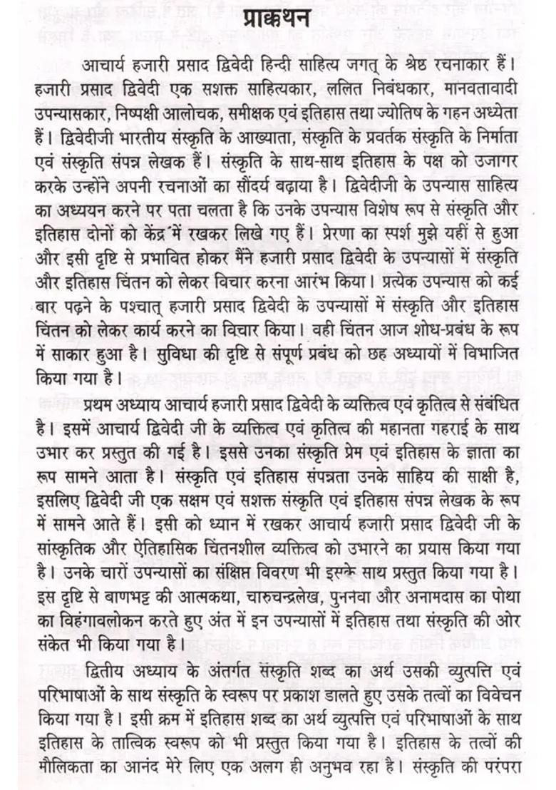 Culture And History In The Novels Of Acharya Hazari Prasad Dwivedi - Indya