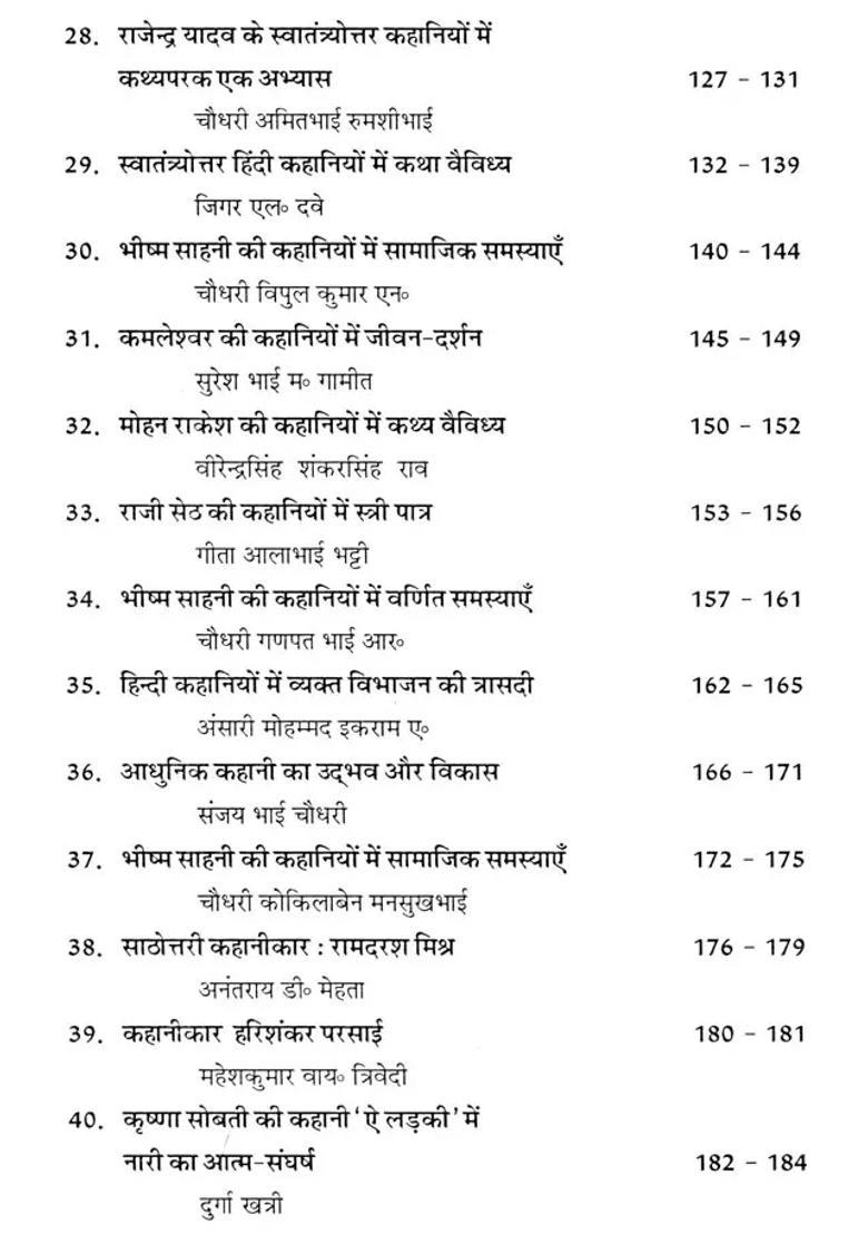 Swantryottar Hindi Kahani Mein Kathya Vaividhya - Indya