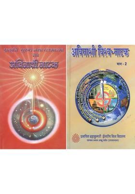 The Eternal Drama Of Nature Man And God Set Of Volumes