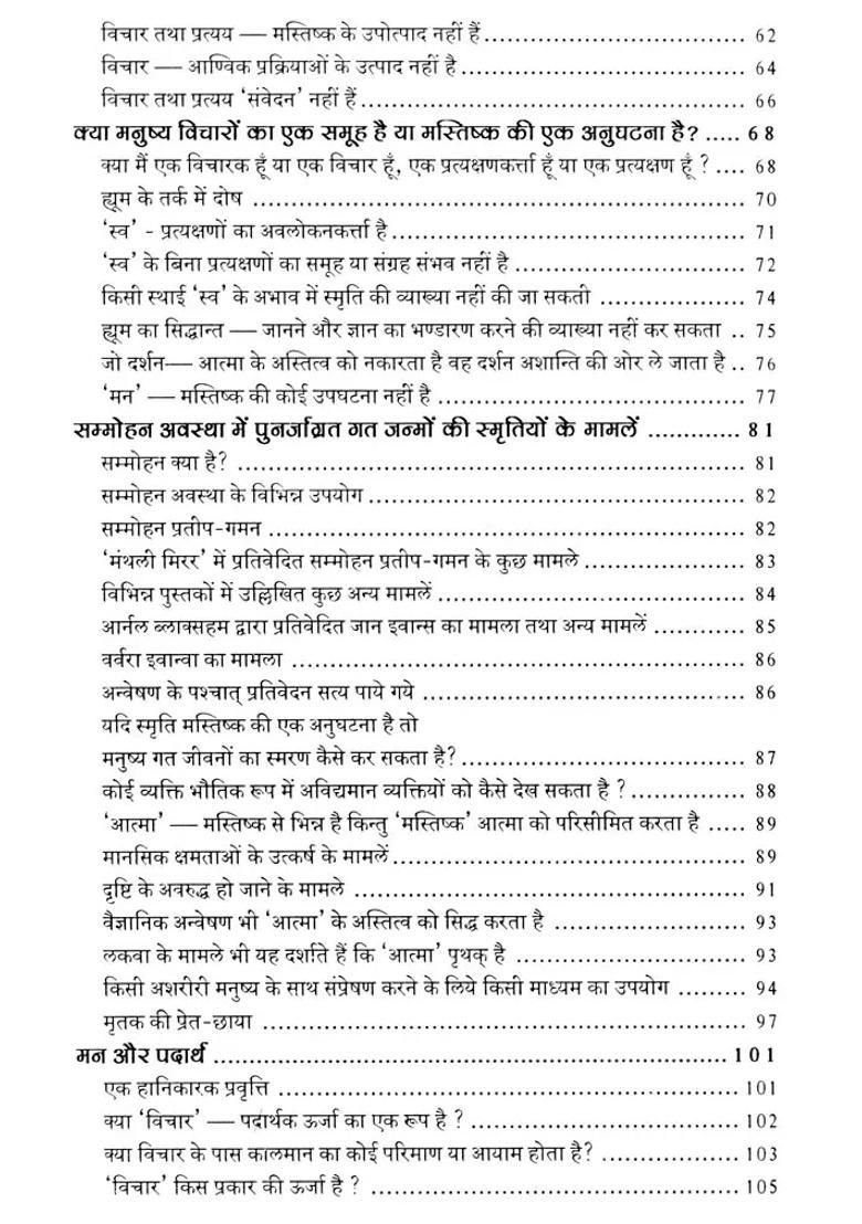 The Eternal Drama Of Nature Man And God Set Of Volumes - Indya