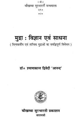 Mudra Vigyan Aur Sadhana Comprehensive Analysis Of Daily Routine And Tantric Mudras