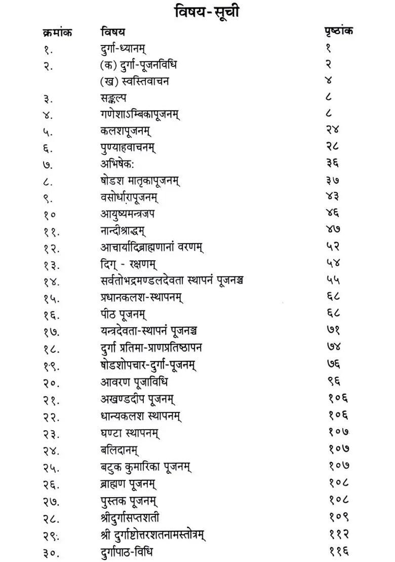 Brhad Durgarcan Paddhati How To Worship Goddess Durga - Indya