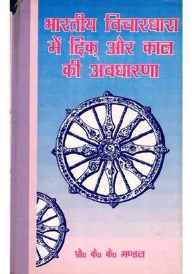 Concept Of Space Time In Indian Thought An Old And Rare Book