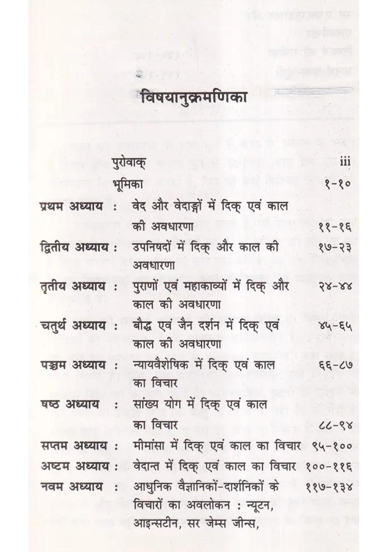 Concept Of Space Time In Indian Thought An Old And Rare Book - Indya