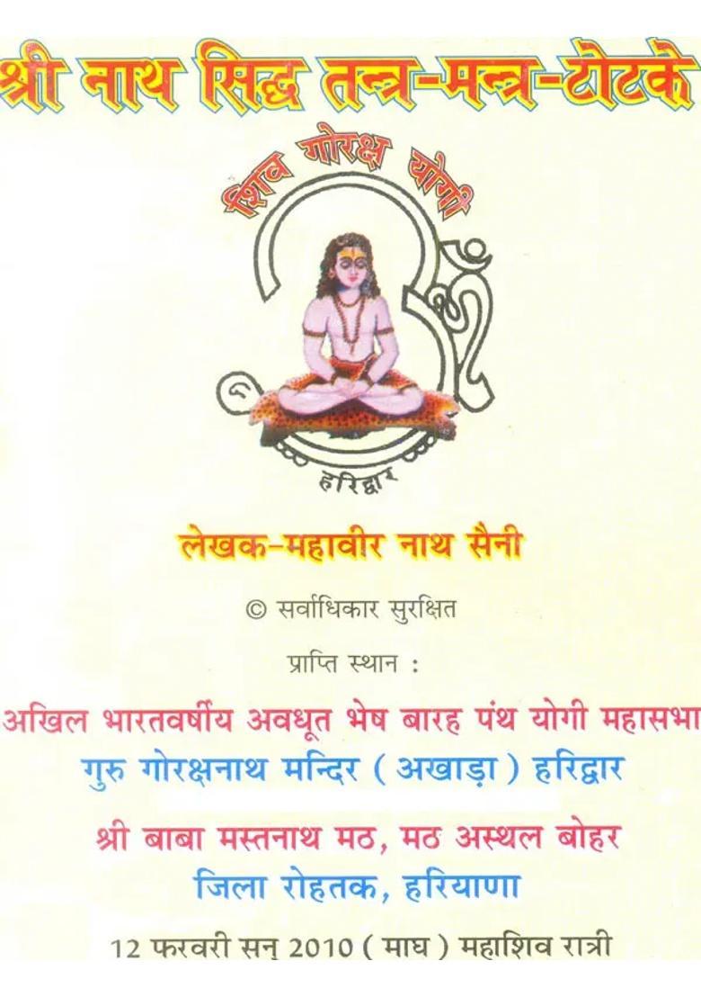 Shri Nath Siddha Tantra Mantra Totaka - Indya